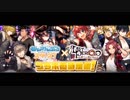 ライブバトル！　綺羅星ライブ『明星スバル』BGM