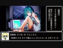 ホモと見るクッキー☆堕ちボカロP