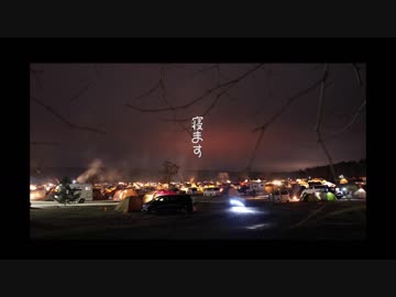 【カブ】ふもとっぱら年越しソロキャンツー【2018】