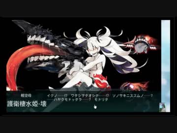 艦これ2018冬前段作戦E1~4甲