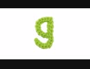 【編み小文字】gの編み方