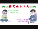 【おそ松さん年中組】Cube Escape:seasons実況してみたpart2【ゆっくり実況】