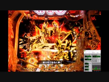 CRアナザー牙狼XX-X 炎の刻印 FLAME41