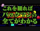 【懐ゲー】昔のゲームなら冷静に実況できるわ【PAC-MAN(パックマン)】