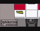 【架鉄・架バス】Osikirins【音MAD】