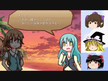 【ゆっくり実況】南の島の復興バカンス ５日目【トコナツ島の奇跡】