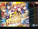 神姫ｐｒｏｊｅｃｔ　風獄型カタストロフィアに雷属性で行ってみました。