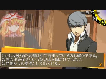 Persona4 the 幻想入り　#61 dried up memory