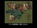 はじめてのタクティクスオウガ part.22