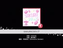 [ガルパ！]　SAKURAスキップ　[なぎ]