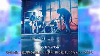 【 back number 】瞬き 「歌ってみた」