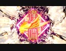 【三国志大戦4】女性単の悲哀！その130「魏漢デッキ4」