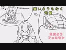 【Minecraft】ゆかりお姉さまを探して part01【紲星あかり実況】