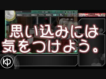 【艦これ】2018冬 捷号決戦！邀撃、レイテ沖海戦(後篇) E-3甲【ゆっくり実況】