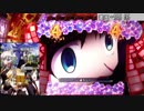 【家パチ実機】CRF戦姫絶唱シンフォギアpart28【ED目指す】