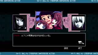 【実況】グラスの中の答えを探して【VA-11_HALL-A】＃１１