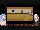 【ホラー実況】二人で怪異解決！　Ｐａｒｔ１