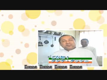 【腹筋崩壊】「シュガークンナとビターダッシュ」 Youtubeに無断アップロードされているバージョン【面白すぎｗｗｗｗｗｗｗｗｗ】