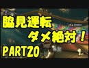 【マリオカート8DX】元日本代表が強さを求めて　PART20