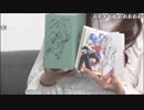 【出演：福島潤・松嵜麗/動画出演：高橋李依】「聴こうぜラノベ！」 ニコ生特番 part4