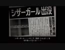 【死期欲-シキヨク】シザーガールとホスト☆俺part2