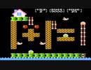 【実況】全面クリアを目指す「ナッツ&ミルク（ファミコン版）」 Part10