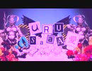 URUSaaA愛 / Shut Uppp Love  feat. ゲキヤク -点滴-