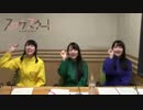 【動画付】スロウスタート　STARTailsちゃん！ね！ね！ねる！☆20180218#07