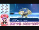 【ポケモンUSM】春だ一番！アマンボー祭り ~ゆっくりましまし~【仲間大会】