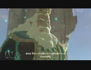 滅亡したハイラルをゆかりさんが冒険しますpart３【ゼルダの伝説BotW】