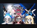 「Tuner　Jack」ＰＶ