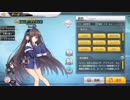 【アズールレーン】ロングアイランド ボイス集（ケッコン、干物三連！、改ボイスあり）