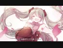 【初音ミク】　今日も明日もきっと愛してる　【オリジナル曲】