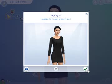 【Sims4】ベースだけでも楽しく遊びたい！【実況】#1