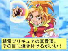 フィーリア王女とふたりはプリキュアSplash☆Star～708