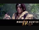 【MHW】まったり狩ってもいいじゃない 第2回 1/3 【実況】