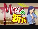 【アイマス×WOT】リボンの新兵（004戦目）