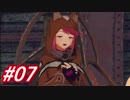 【ゆったりプレイ】ゼノブレイド2実況 Part07