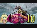 【MTG MO】弦巻マキちゃんと行くmodern ぼくらの究極生命体part10【モダン】