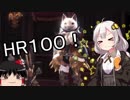 【MHW】双剣使い紲星あかりの新大陸生活part6(終)【VOICEROID実況】