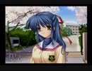 お姉さんだけ見つめてる　その7【CLANNAD実況】