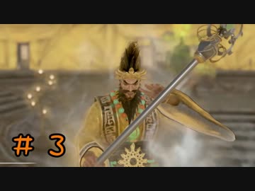 【実況】過去作を懐かしがりながら真三國無双８をプレイ！【Part3】