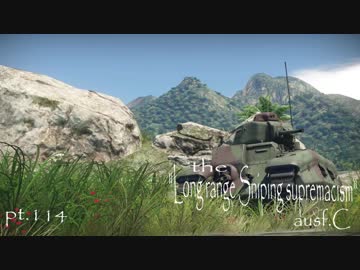 【ゆっくり実況】遠距離狙撃至上主義C型～カモさんチーム編～【WarThunder】pt.114