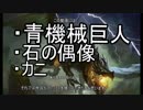 【MTG】巨大生物でMTGを圧倒するMOゆっくり実況　の７　-奔流の機械巨人を50体並べてみた-