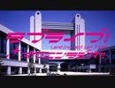 ラブライブ！応援ラジオ!! ～LIVE & FAN MEETING LaY!! 名古屋～ Part3