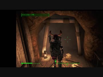 Fallout4　実際に遊んでみる！３　ドライロックガルチ3