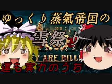 【They Are Billions 440%】ゆっくり蒸気帝国の雪祭りpart3【ゆっくり実況]