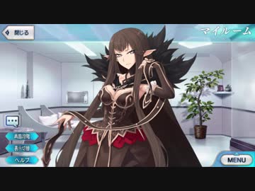 Fate/Grand Order マイルーム特殊会話ボイス集（No.196～No.200＋α）
