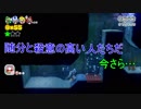 【マリオ3Dワールド】協調性は無くてもクッパごとき倒せる！ part18