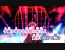 【ニコカラ】朧月《まふまふ》(Off Vocal) ±0